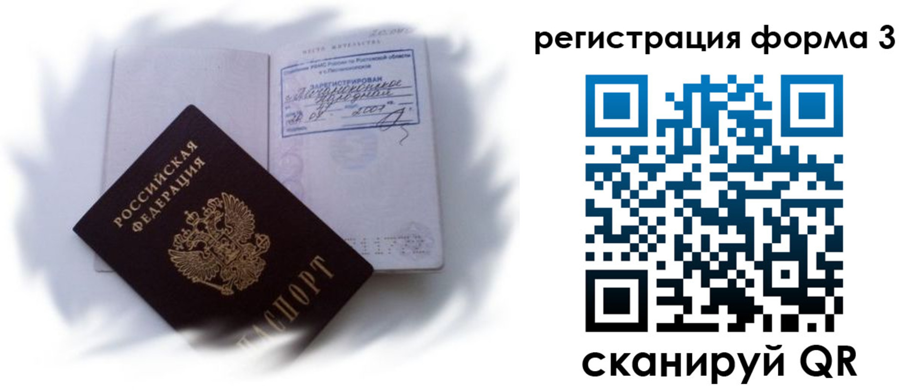 временная регистрация гарантия в Дивногорске