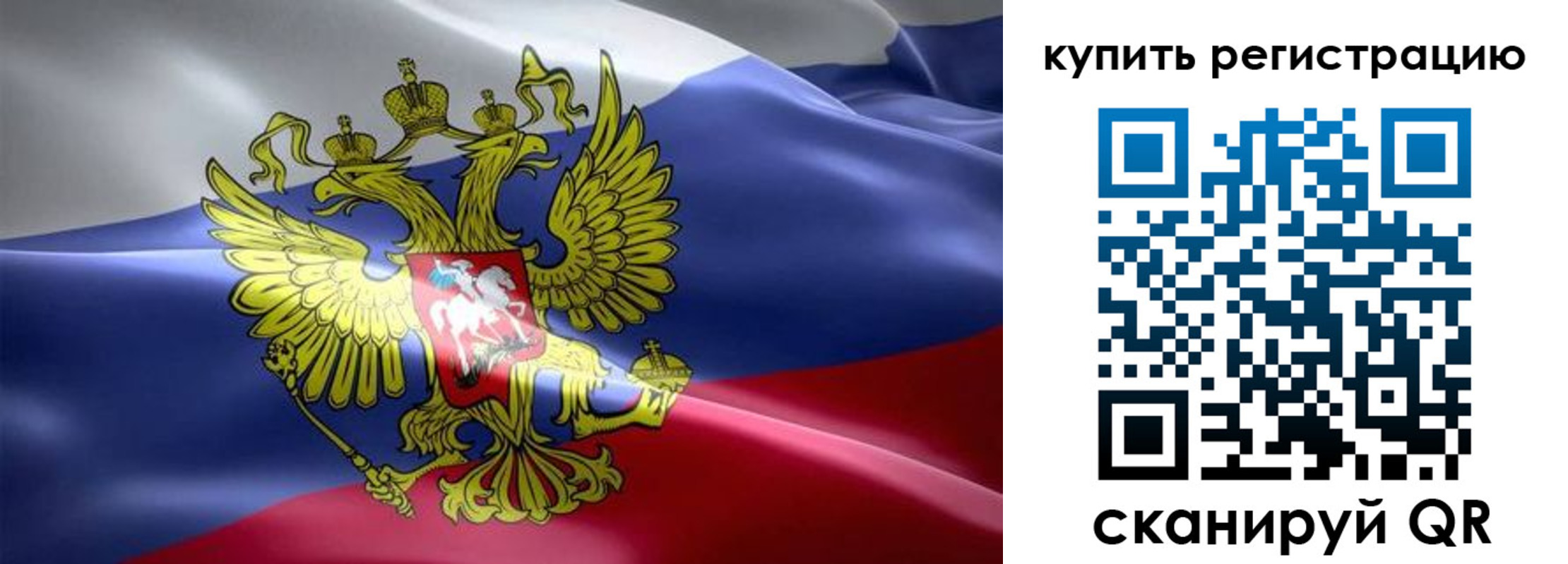 купить прописку в Дивногорске