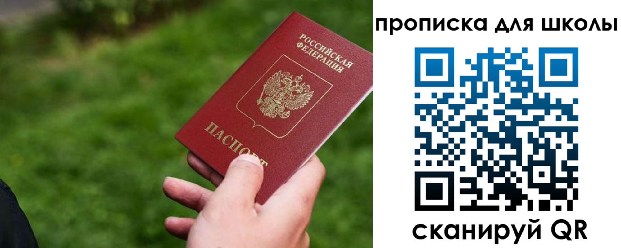 временная регистрация в квартире в Дивногорске