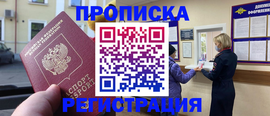 найти адрес прописки в Дивногорске
