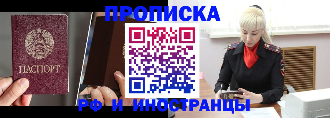 временная регистрация в Дивногорске