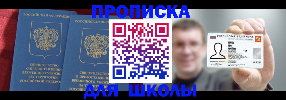 найти адрес прописки в Дивногорске