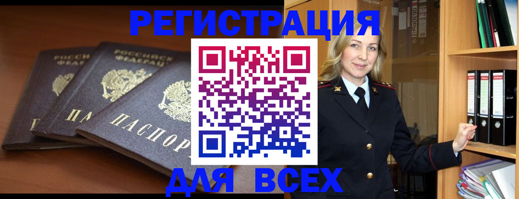 временная регистрация гарантия в Дивногорске