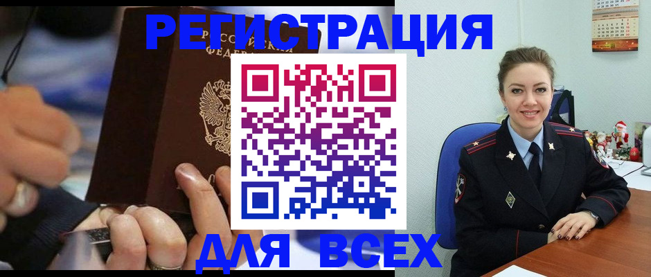 временная регистрация в Дивногорске