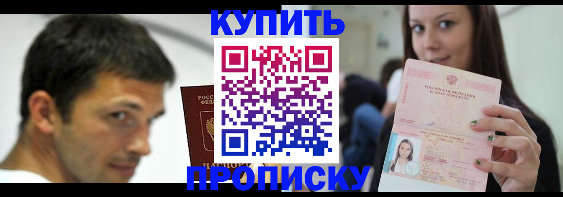 временная регистрация надежно в Дивногорске