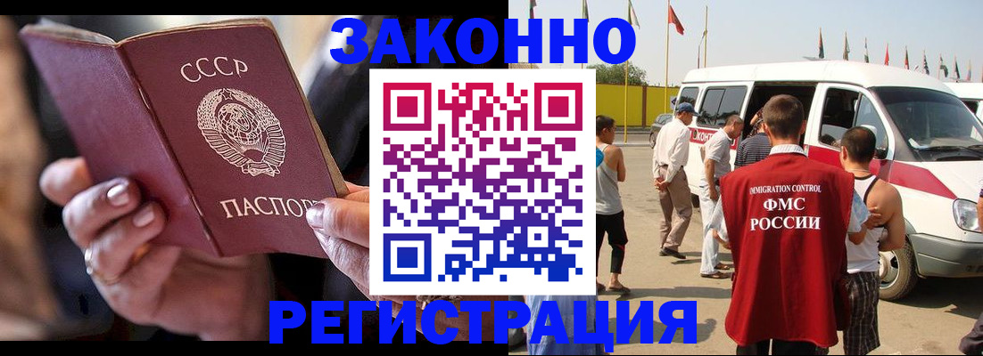 прописка от собственника в Дивногорске