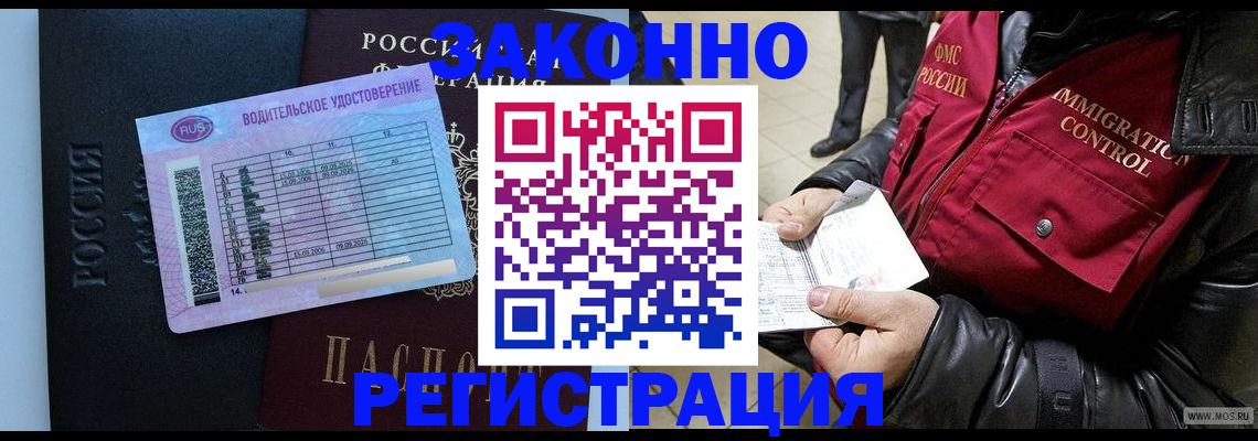 прописка для военкомата в Дивногорске